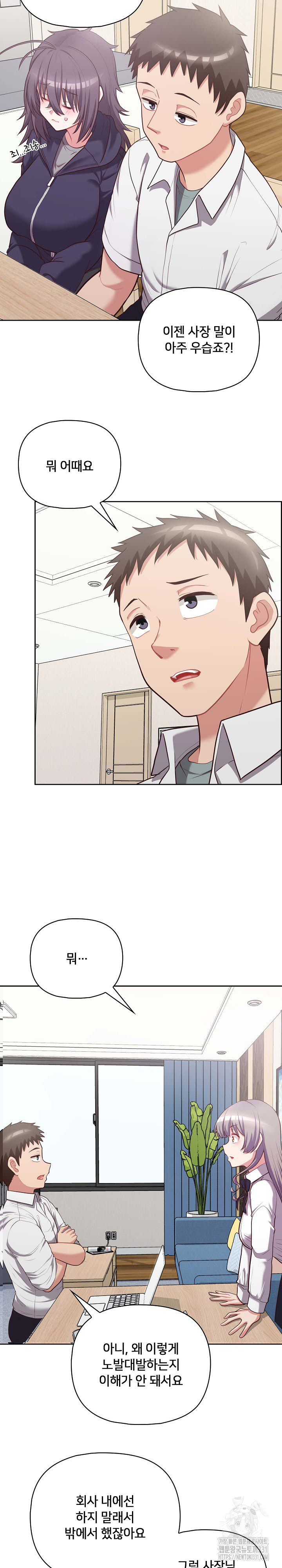 This Shithole Company is Mine Now! Raw Chapter 14 - Page 18