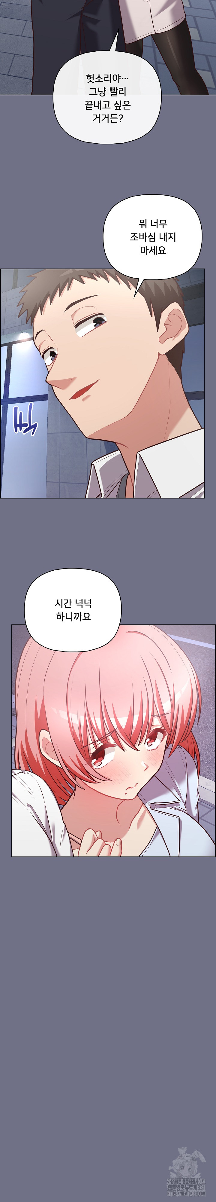 This Shithole Company is Mine Now! Raw Chapter 16 - Page 20