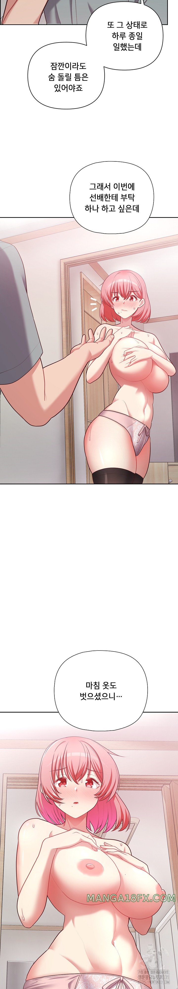 This Shithole Company is Mine Now! Raw Chapter 16 - Page 25