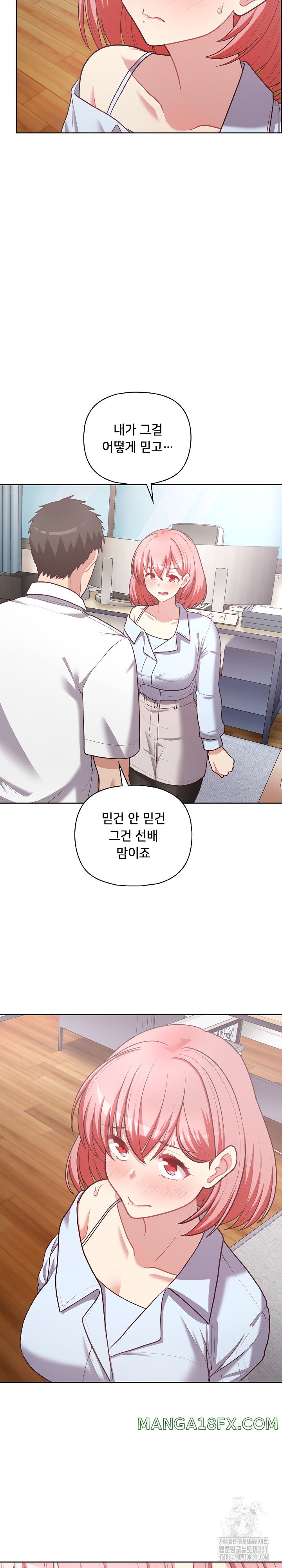 This Shithole Company is Mine Now! Raw Chapter 16 - Page 4