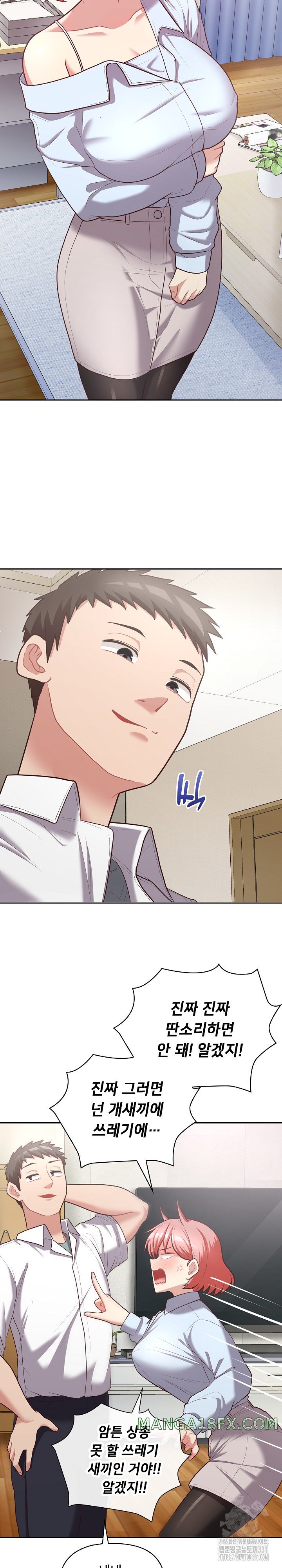 This Shithole Company is Mine Now! Raw Chapter 16 - Page 6