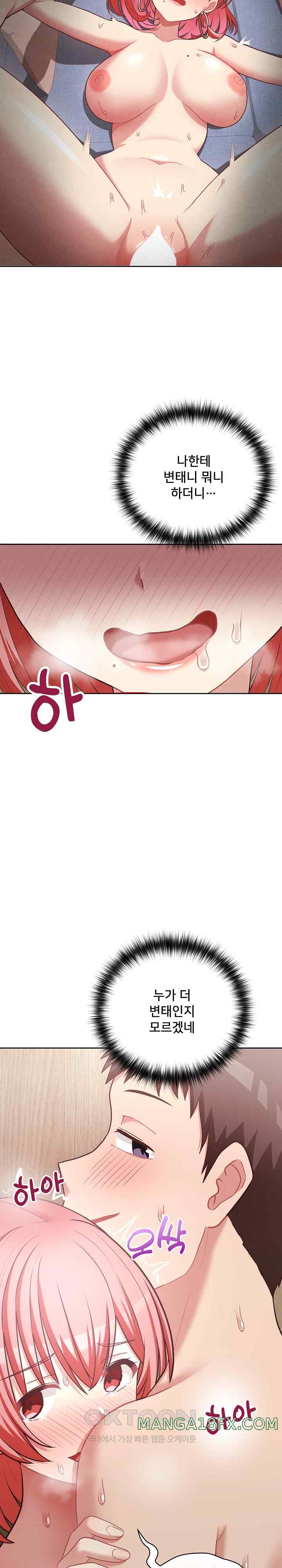 This Shithole Company is Mine Now! Raw Chapter 18 - Page 10