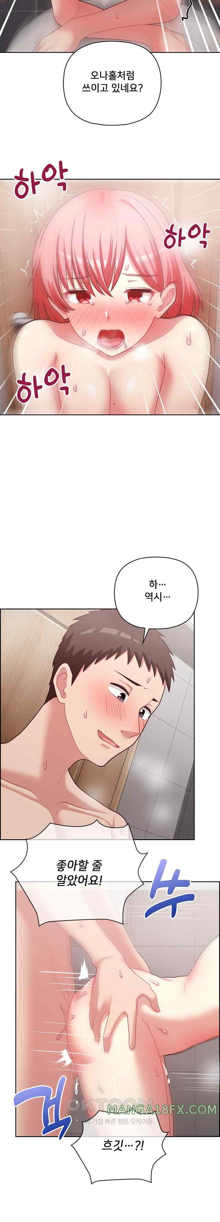 This Shithole Company is Mine Now! Raw Chapter 18 - Page 18