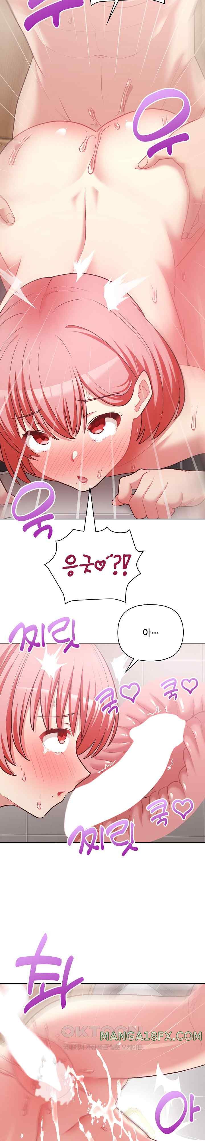 This Shithole Company is Mine Now! Raw Chapter 18 - Page 20