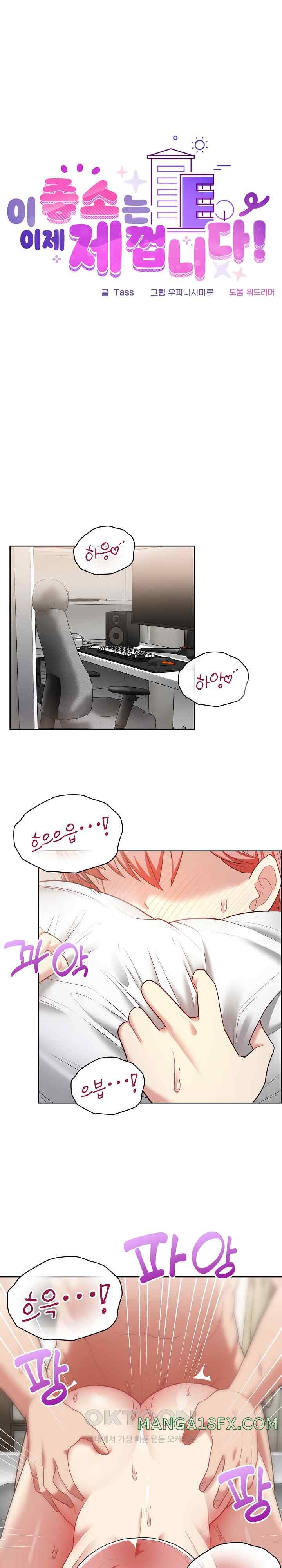 This Shithole Company is Mine Now! Raw Chapter 20 - Page 1