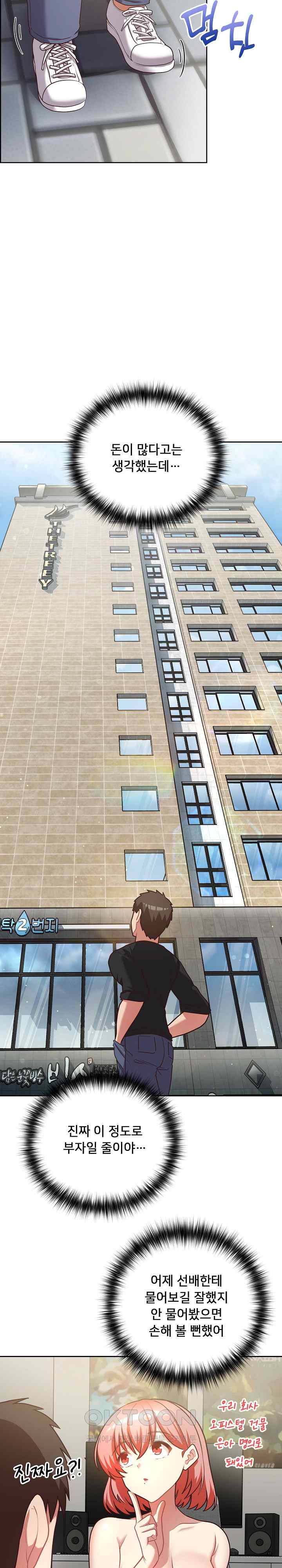 This Shithole Company is Mine Now! Raw Chapter 21 - Page 15