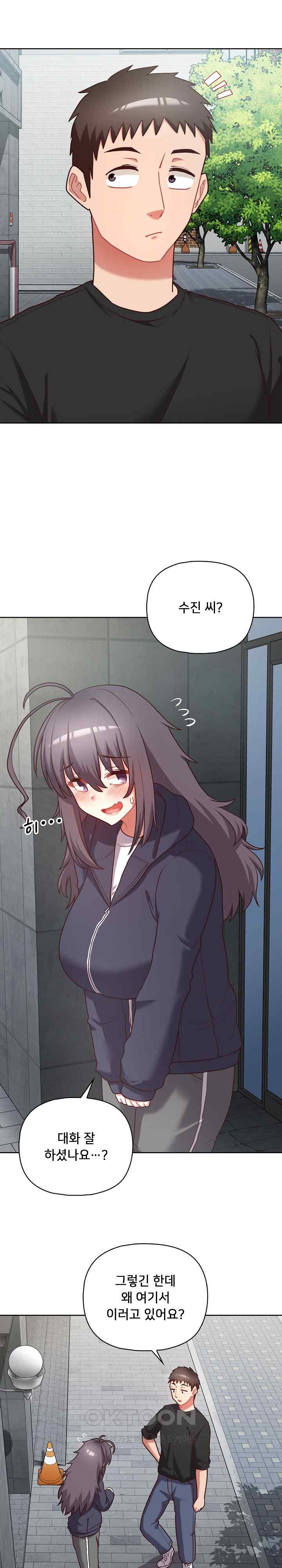 This Shithole Company is Mine Now! Raw Chapter 21 - Page 17