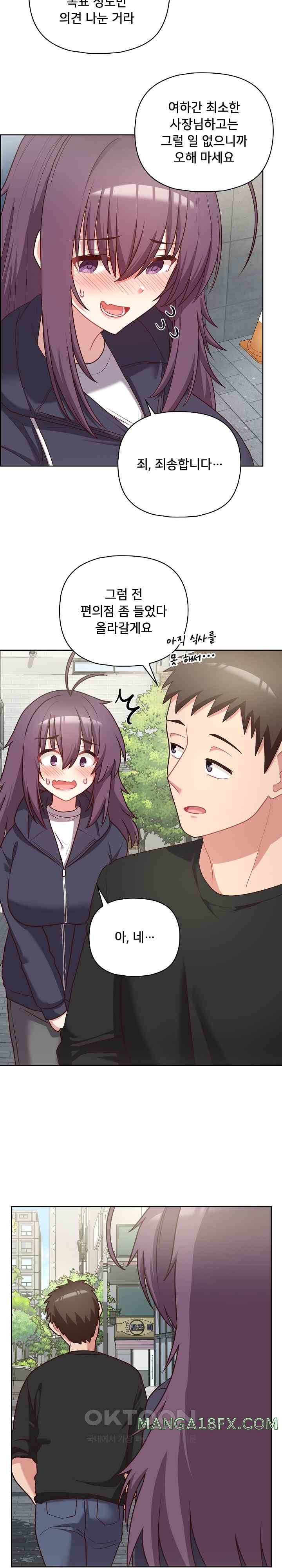 This Shithole Company is Mine Now! Raw Chapter 21 - Page 19