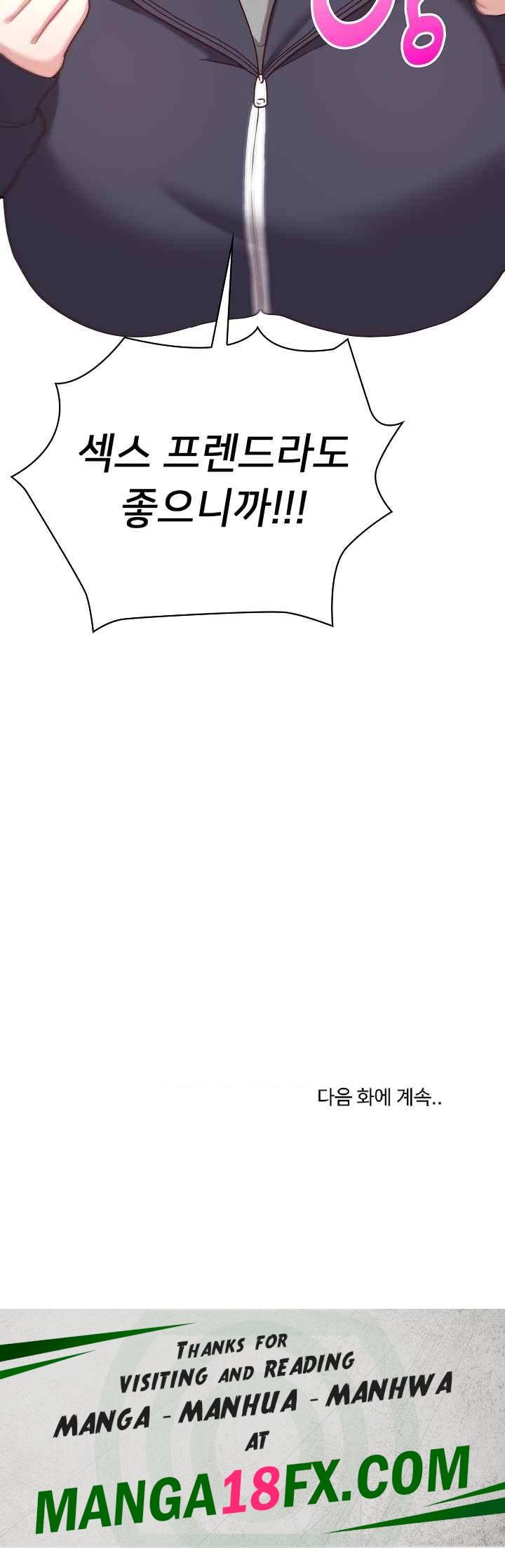 This Shithole Company is Mine Now! Raw Chapter 21 - Page 24