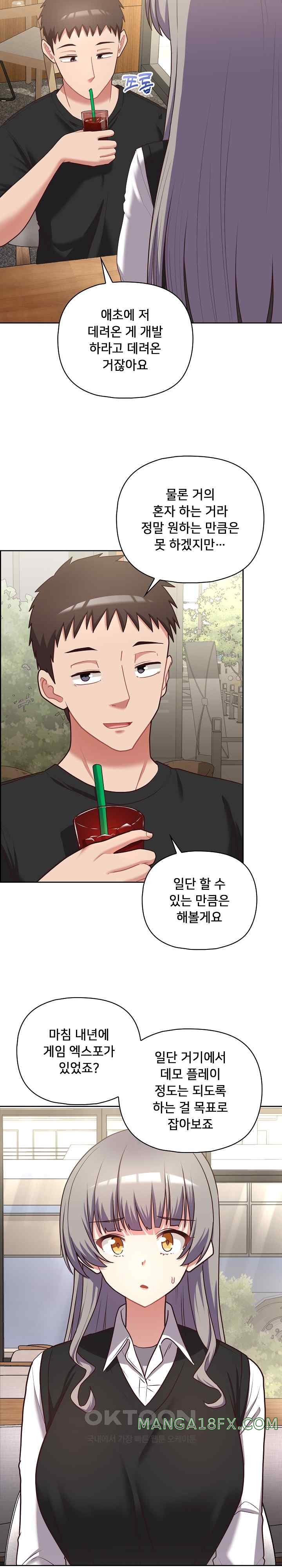 This Shithole Company is Mine Now! Raw Chapter 21 - Page 4