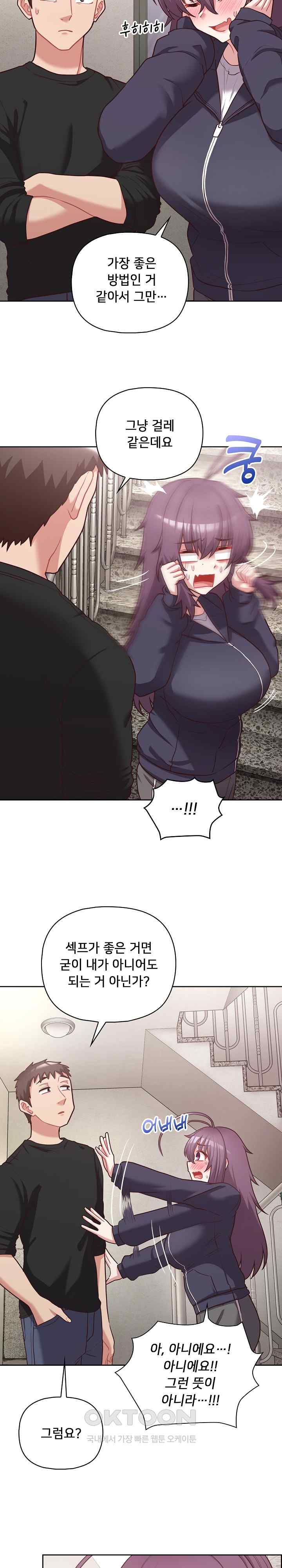 This Shithole Company is Mine Now! Raw Chapter 22 - Page 11