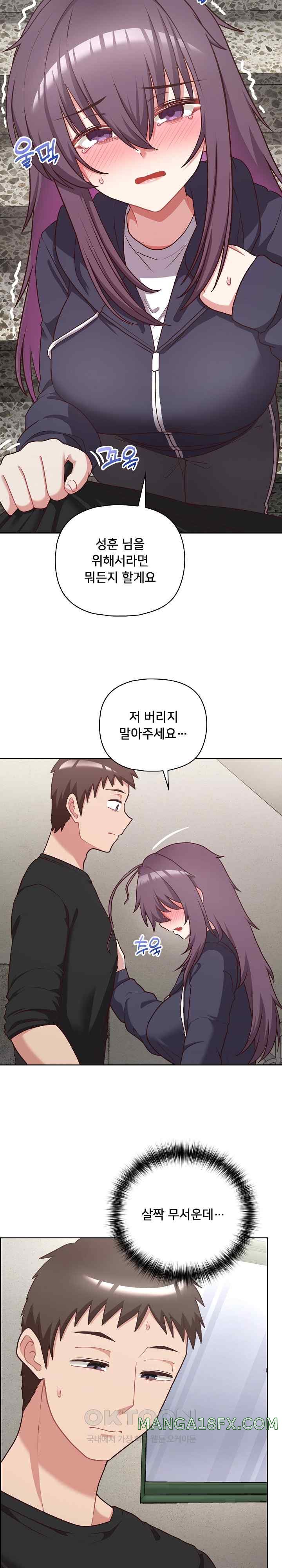 This Shithole Company is Mine Now! Raw Chapter 22 - Page 13