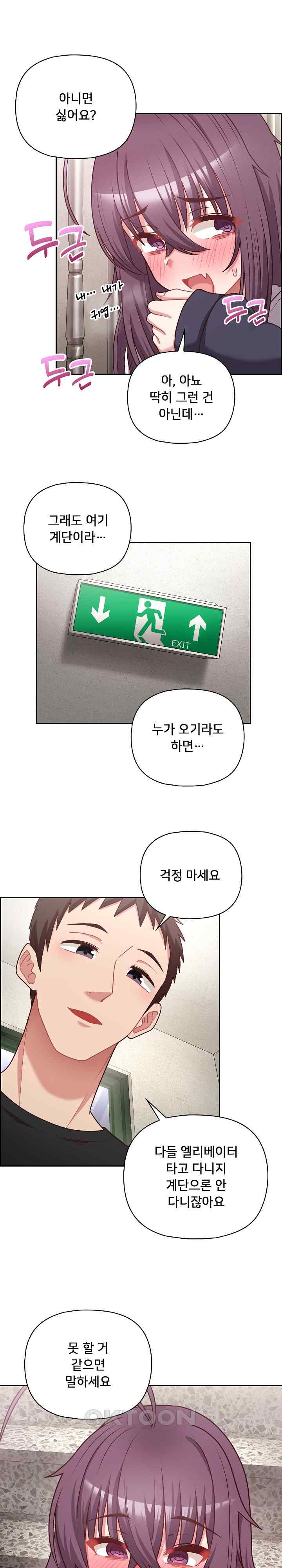 This Shithole Company is Mine Now! Raw Chapter 22 - Page 20