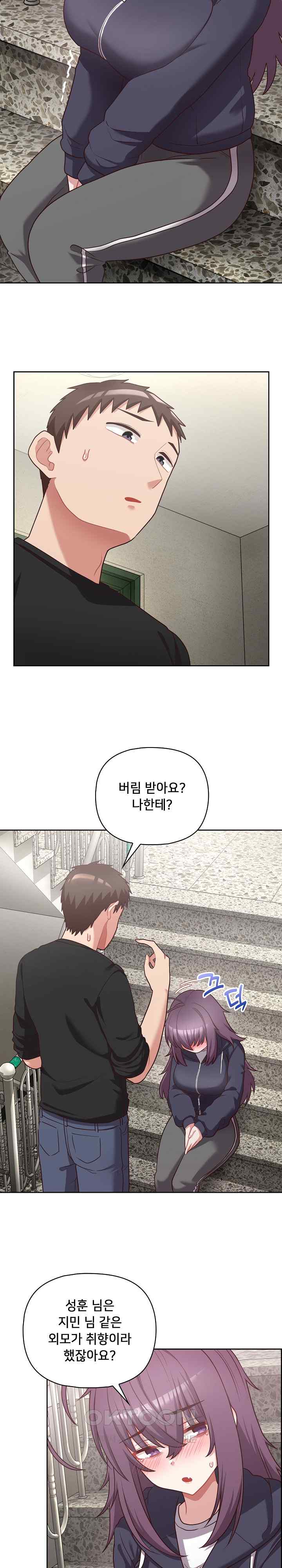 This Shithole Company is Mine Now! Raw Chapter 22 - Page 6