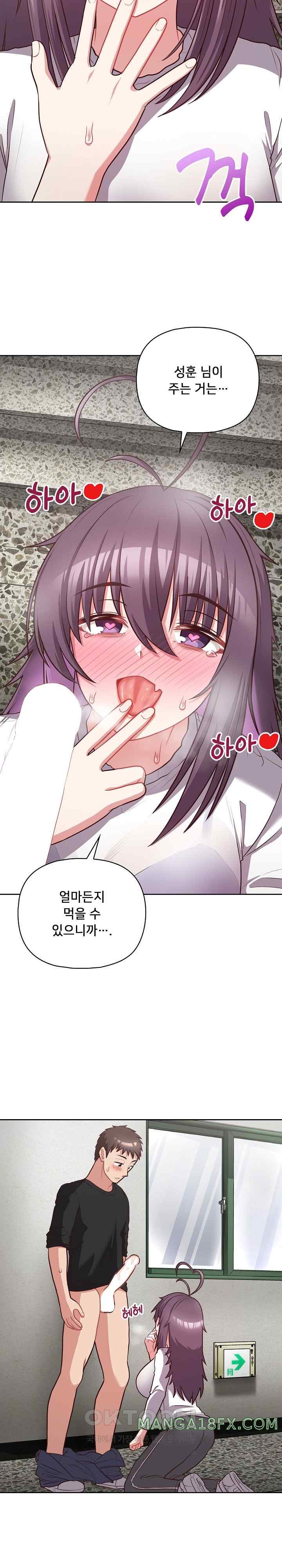 This Shithole Company is Mine Now! Raw Chapter 23 - Page 11