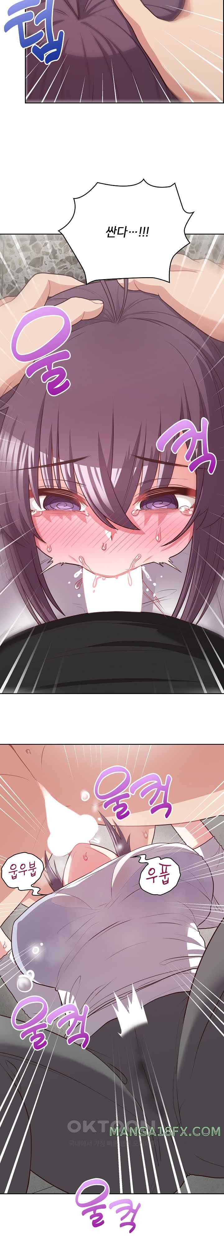 This Shithole Company is Mine Now! Raw Chapter 23 - Page 8