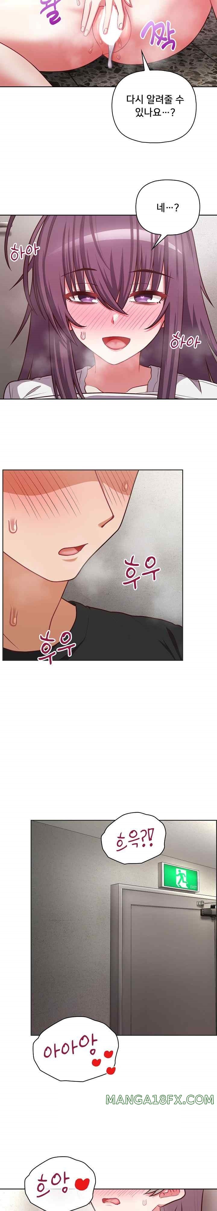 This Shithole Company is Mine Now! Raw Chapter 24 - Page 23