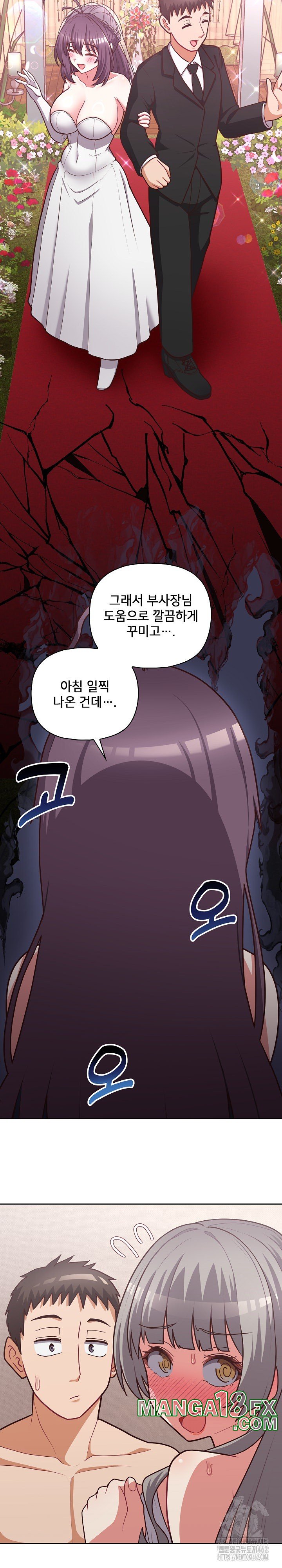 This Shithole Company is Mine Now! Raw Chapter 41 - Page 8