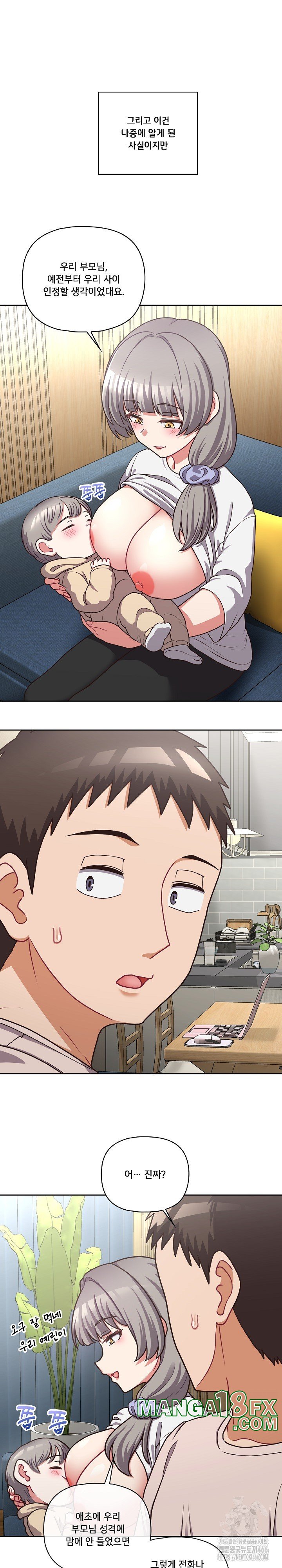 This Shithole Company is Mine Now! Raw Chapter 50 - Page 12