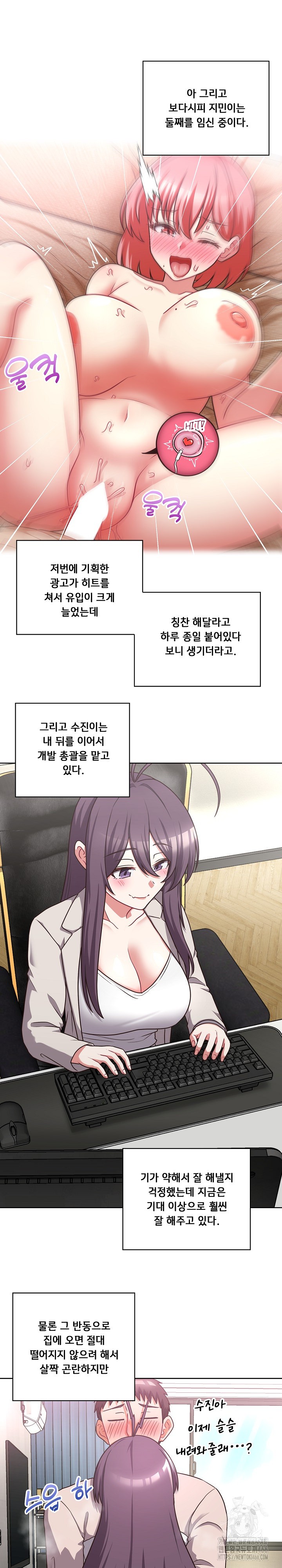 This Shithole Company is Mine Now! Raw Chapter 50 - Page 17