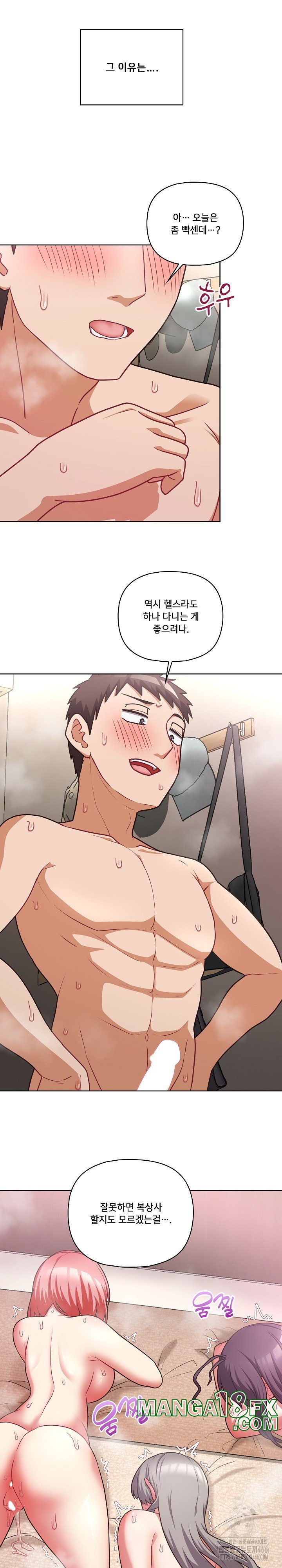 This Shithole Company is Mine Now! Raw Chapter 50 - Page 19