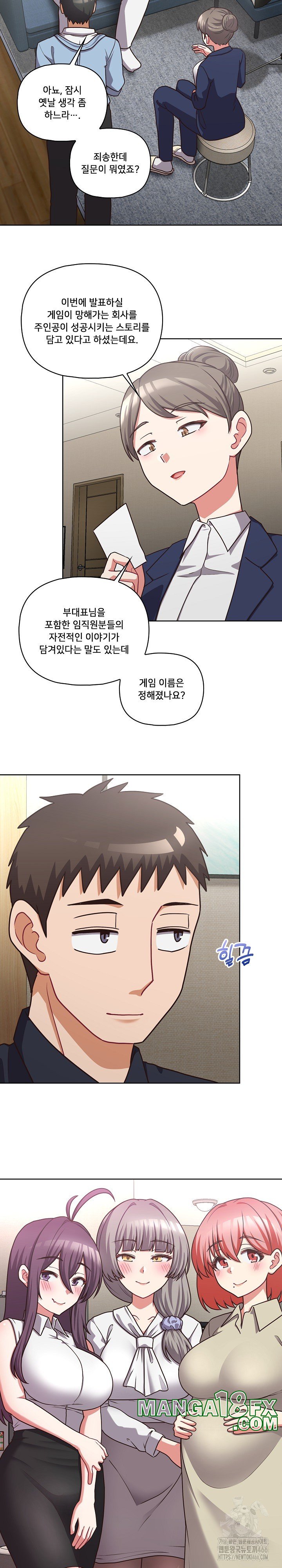 This Shithole Company is Mine Now! Raw Chapter 50 - Page 24