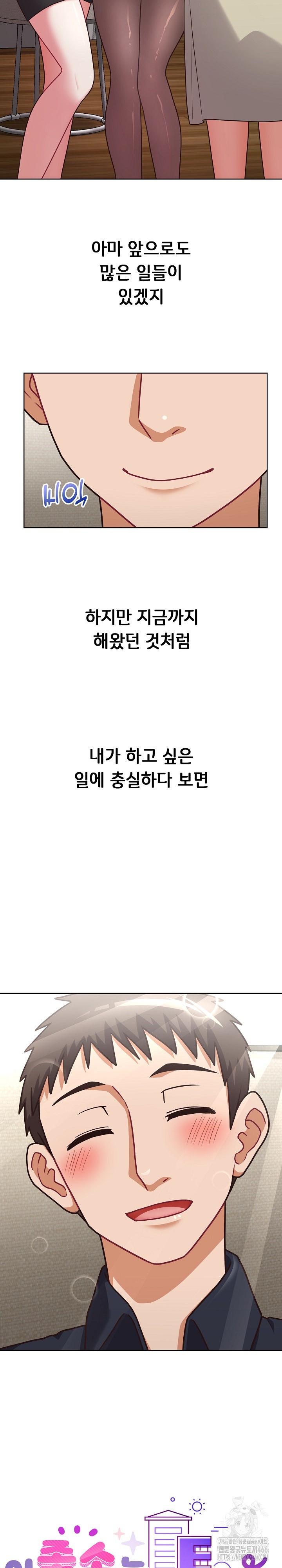 This Shithole Company is Mine Now! Raw Chapter 50 - Page 25