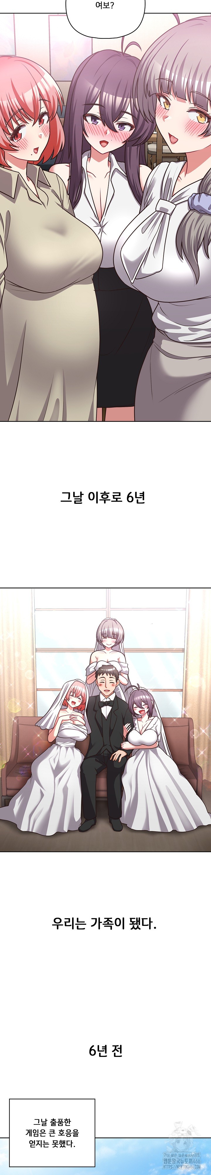 This Shithole Company is Mine Now! Raw Chapter 50 - Page 6