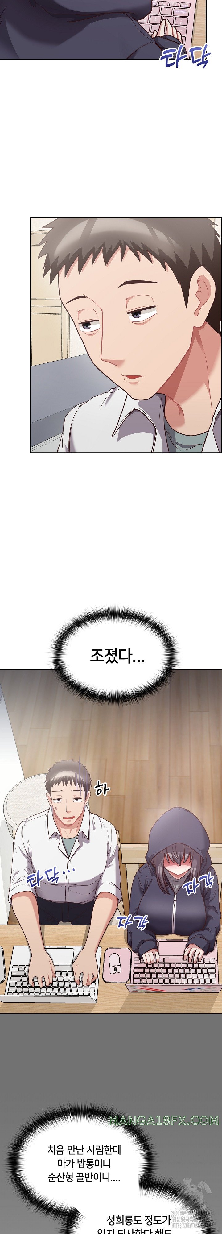 This Shithole Company is Mine Now! Raw Chapter 9 - Page 15