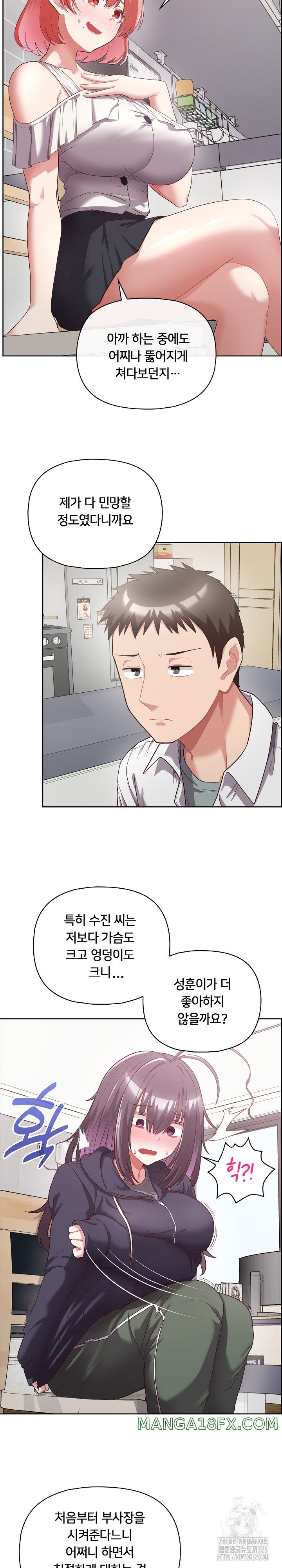 This Shithole Company is Mine Now! Raw Chapter 9 - Page 3