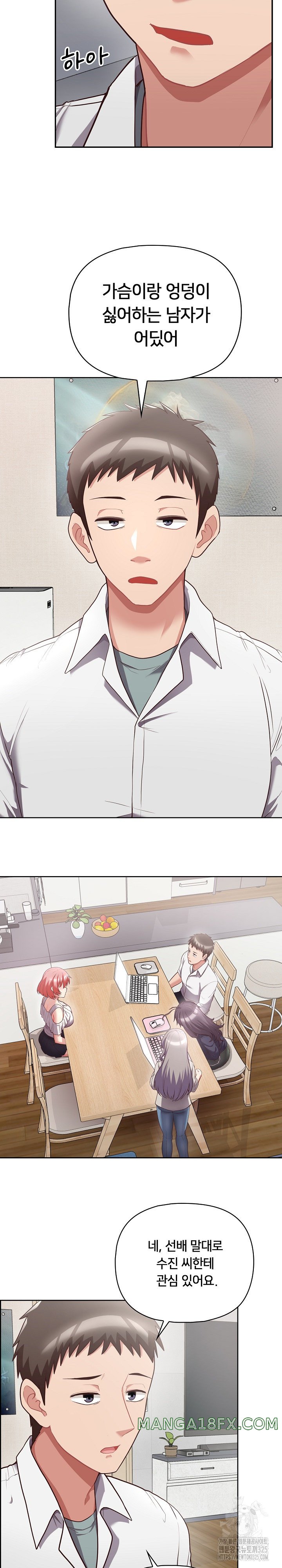 This Shithole Company is Mine Now! Raw Chapter 9 - Page 7