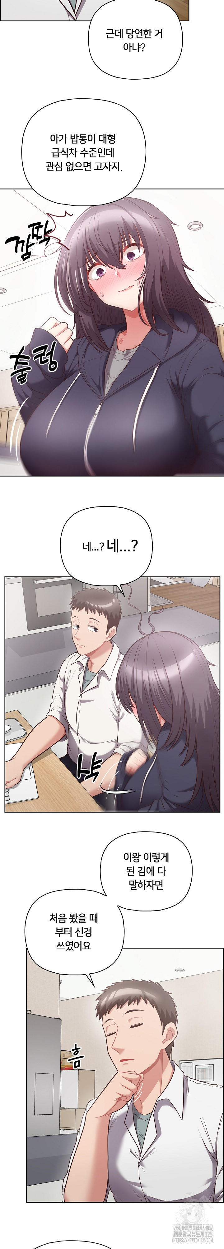 This Shithole Company is Mine Now! Raw Chapter 9 - Page 8