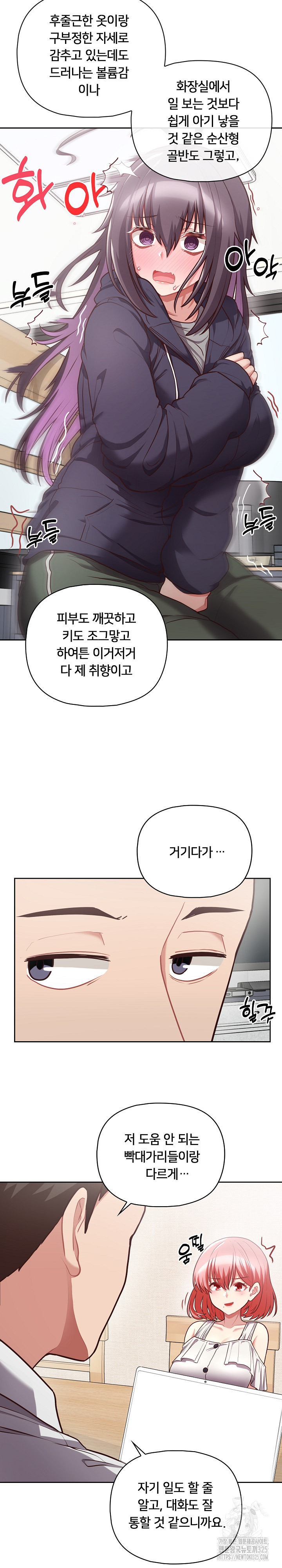 This Shithole Company is Mine Now! Raw Chapter 9 - Page 9