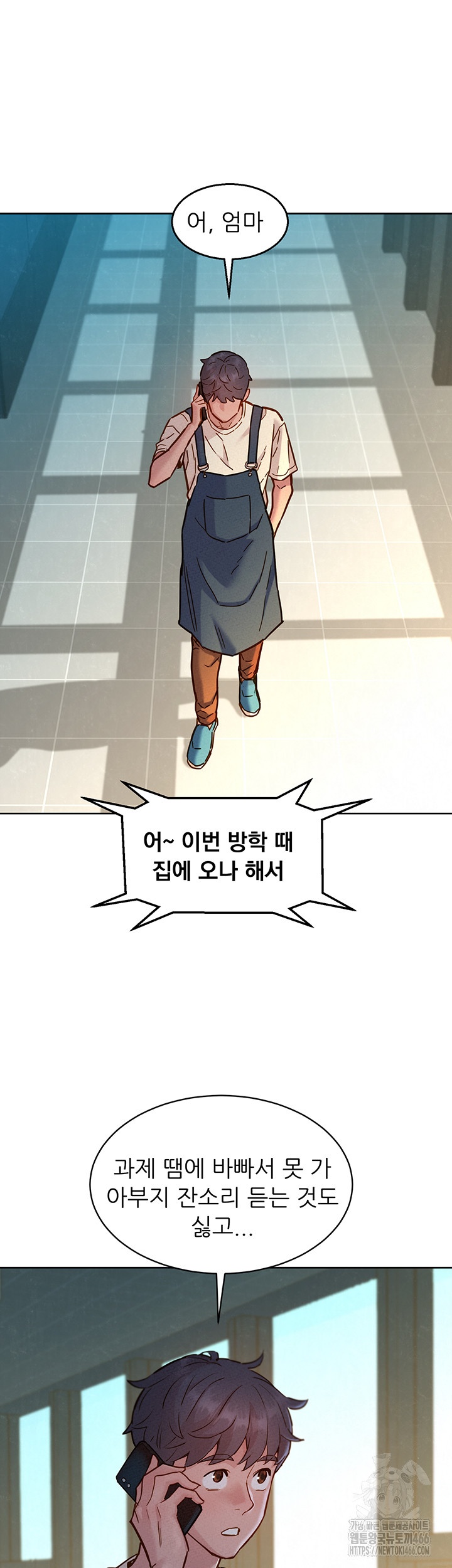 Friendship to Love Raw Chapter 100 - Page 13