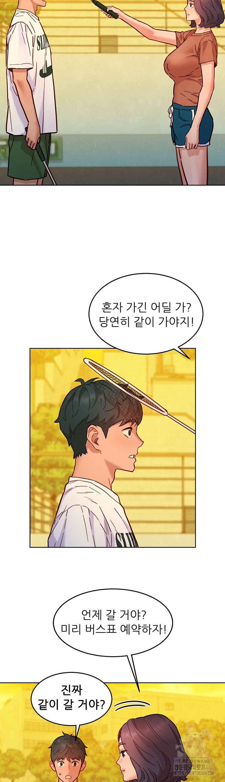 Friendship to Love Raw Chapter 100 - Page 25