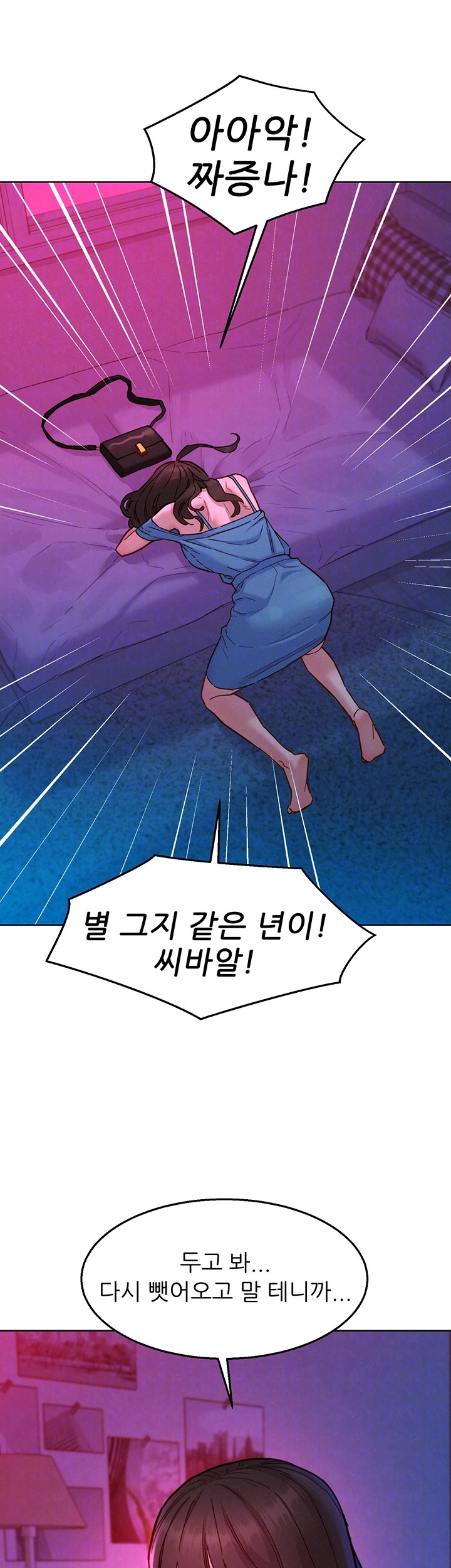 Friendship to Love Raw Chapter 101 - Page 14