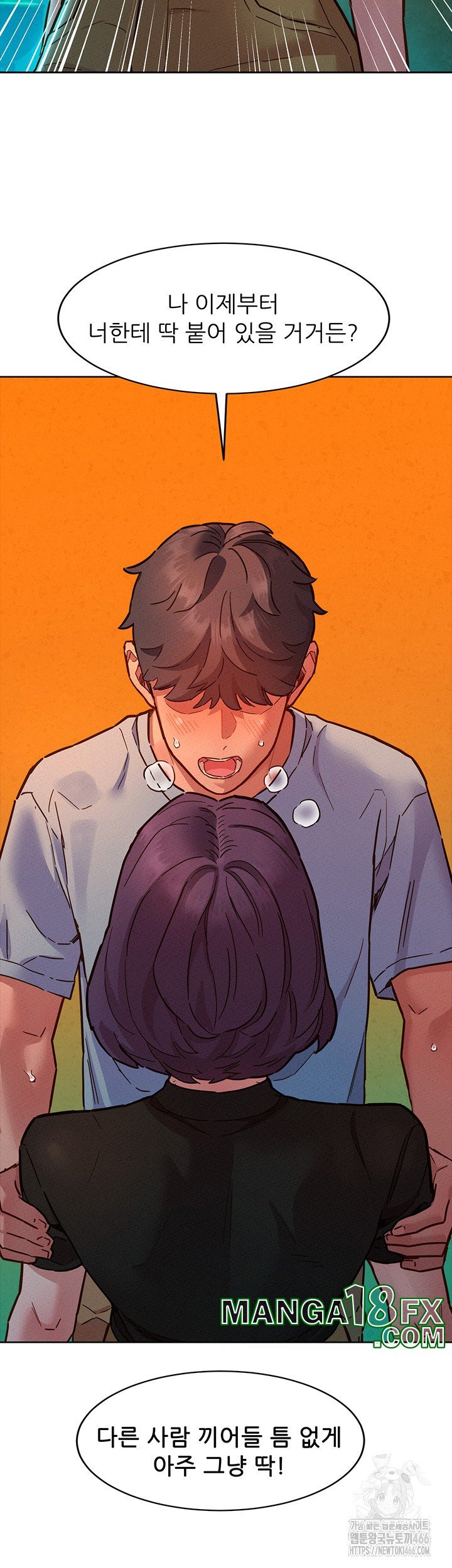 Friendship to Love Raw Chapter 103 - Page 25