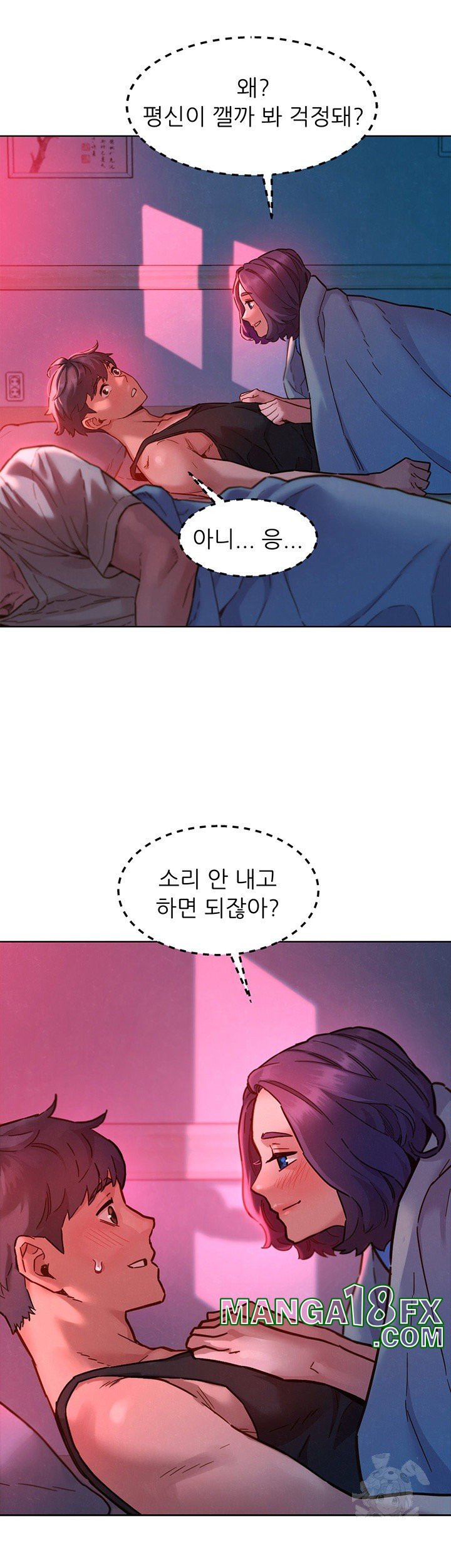 Friendship to Love Raw Chapter 105 - Page 3