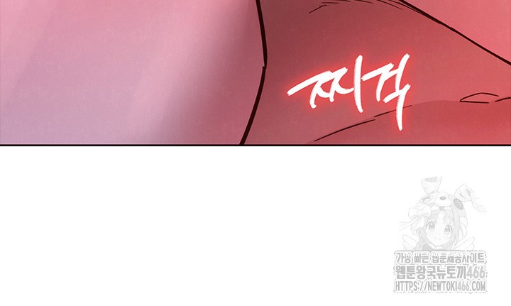 Friendship to Love Raw Chapter 105 - Page 33