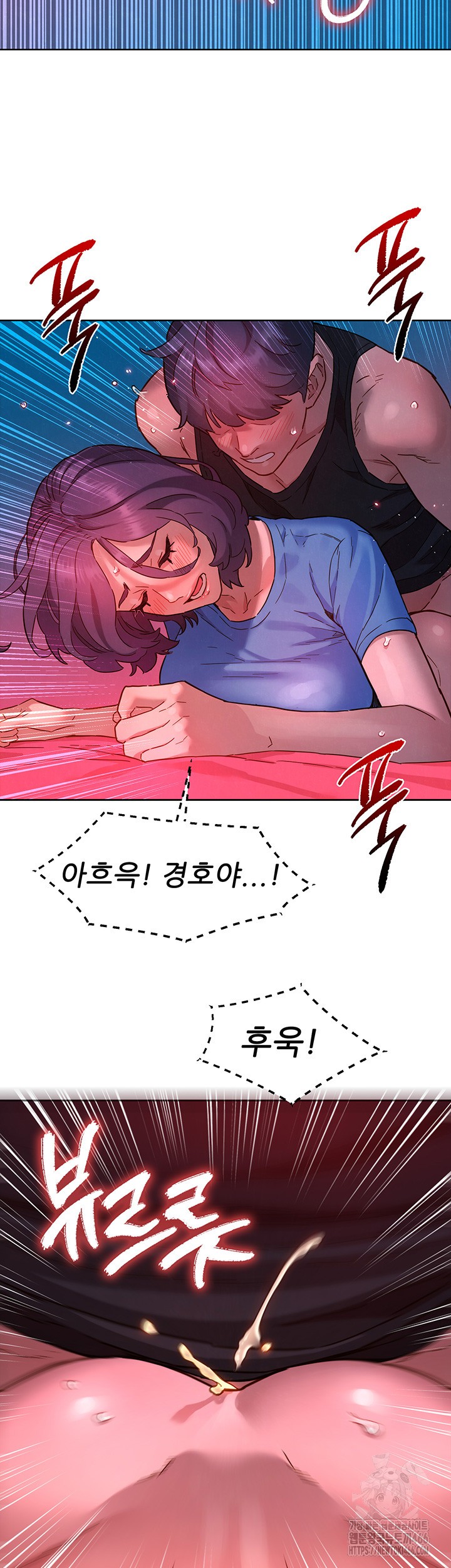 Friendship to Love Raw Chapter 105 - Page 41