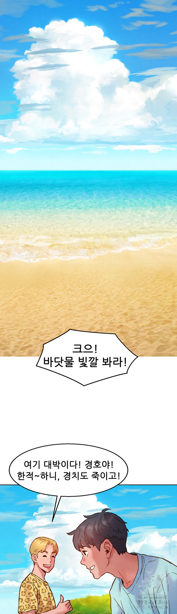 Friendship to Love Raw Chapter 105 - Page 45