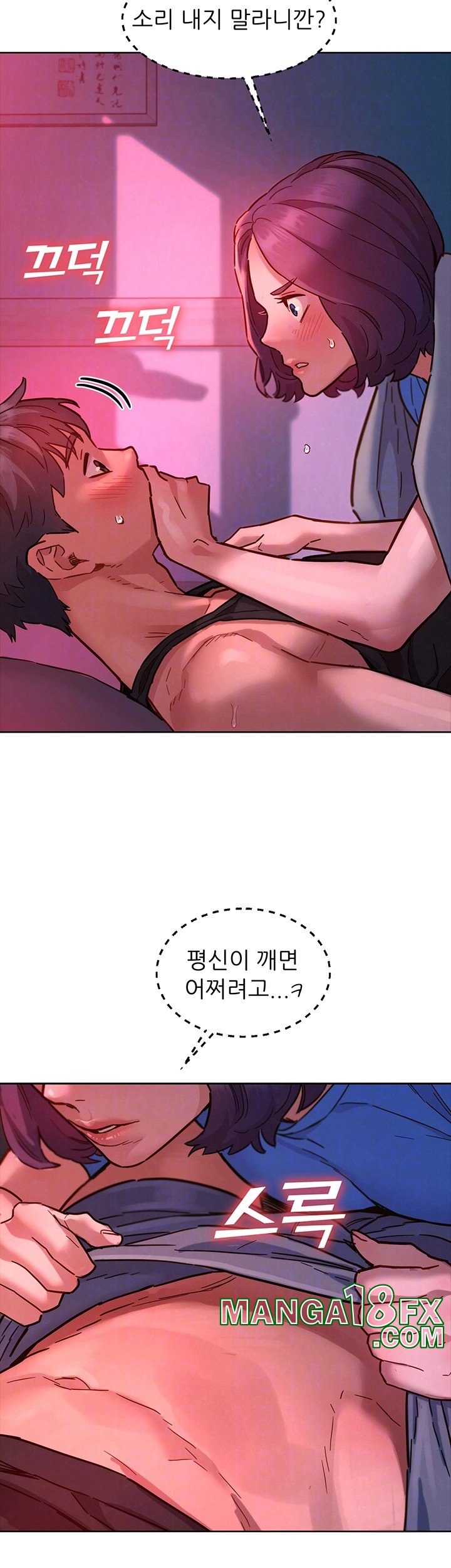 Friendship to Love Raw Chapter 105 - Page 9