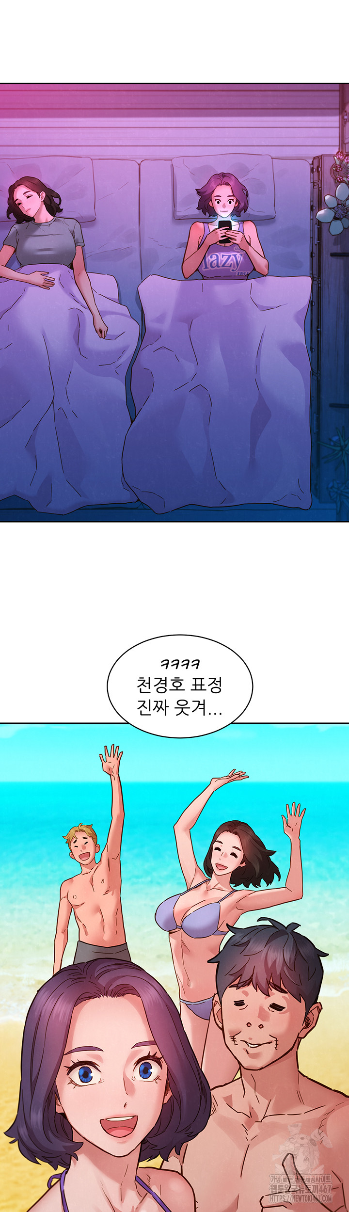 Friendship to Love Raw Chapter 108 - Page 24