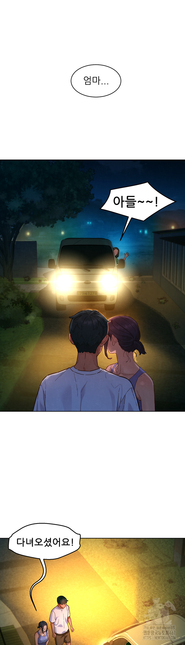 Friendship to Love Raw Chapter 108 - Page 3