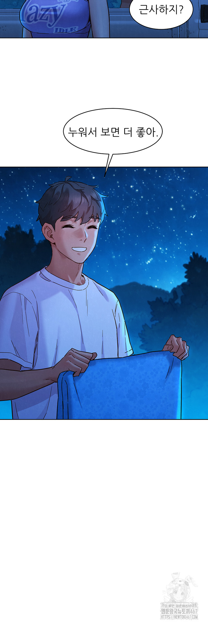 Friendship to Love Raw Chapter 108 - Page 33