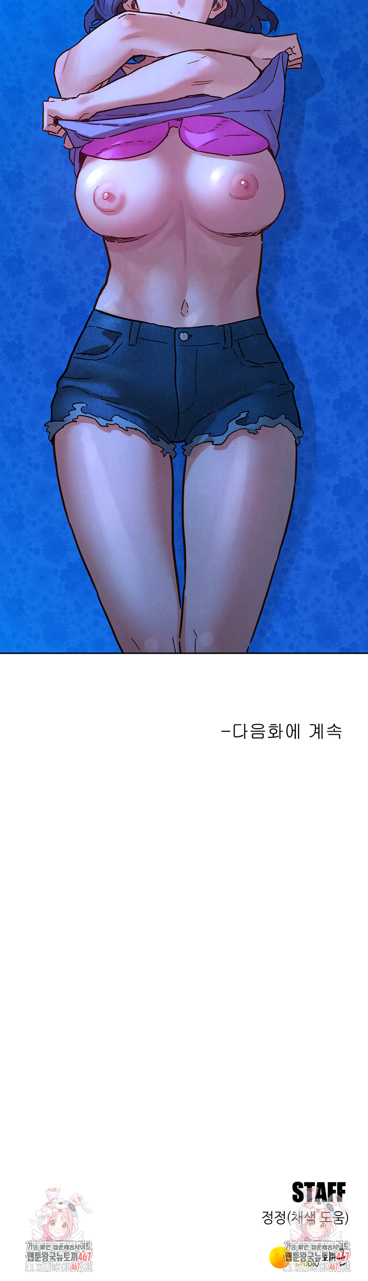 Friendship to Love Raw Chapter 108 - Page 42