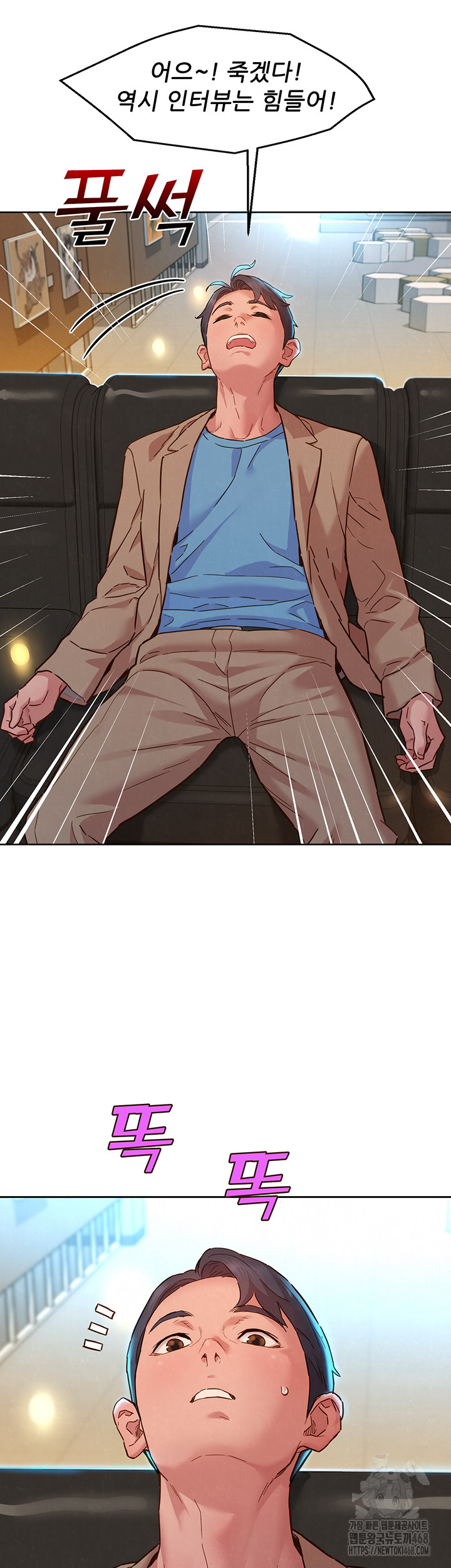 Friendship to Love Raw Chapter 109 - Page 17