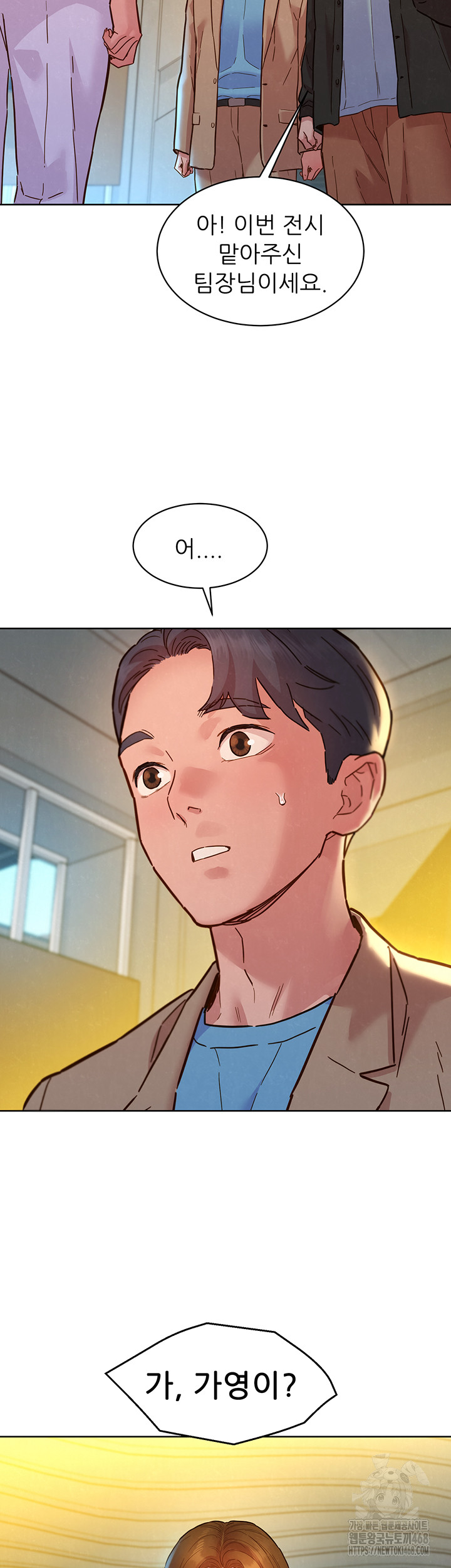 Friendship to Love Raw Chapter 109 - Page 21