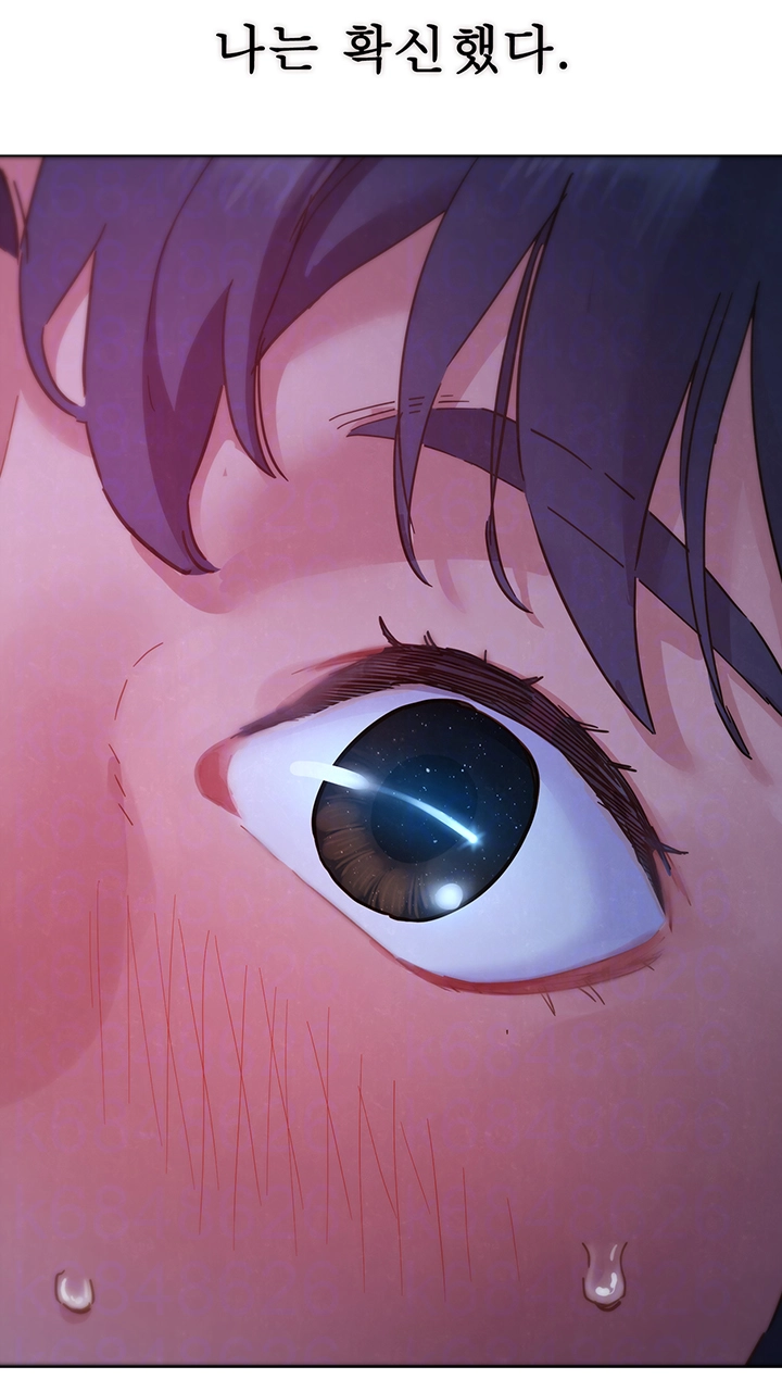 Friendship to Love Raw Chapter 109 - Page 4