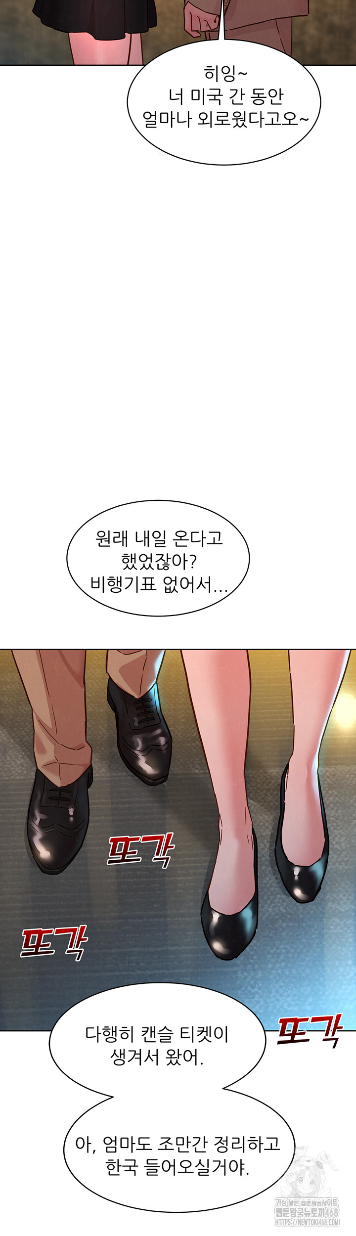 Friendship to Love Raw Chapter 109 - Page 45